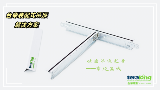 浙江台荣吊顶龙骨价格 台荣建材供应