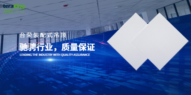 河北A級防火天花板采購 臺榮建材供應
