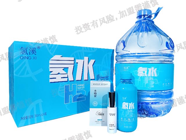 潮州氫水富氫水加盟代理條件,富氫水招商加盟
