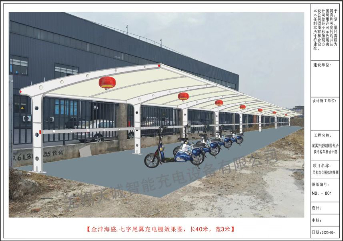 揚州智能膜結構停車棚銷售 無錫天誠智能充電供應