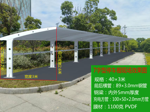 蘇州新能源膜結構停車棚企業 無錫天誠智能充電供應
