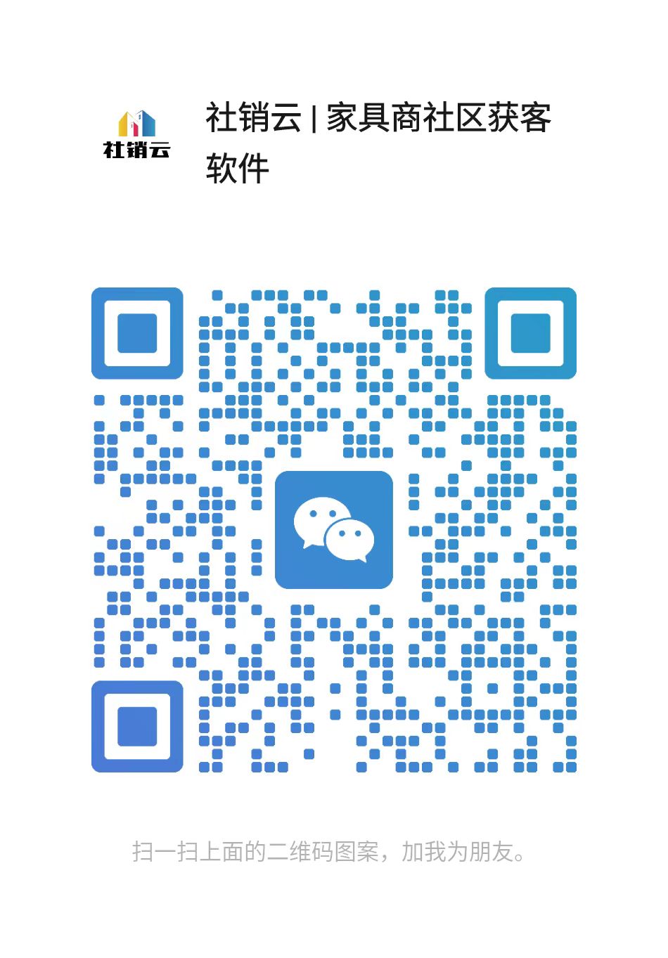 广州社区场数销软件科技有限公司