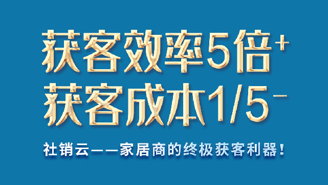 智能營銷獲客工具 廣州社區(qū)場數銷軟件科技供應