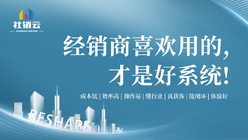 家裝引流平臺哪家好,獲客軟件