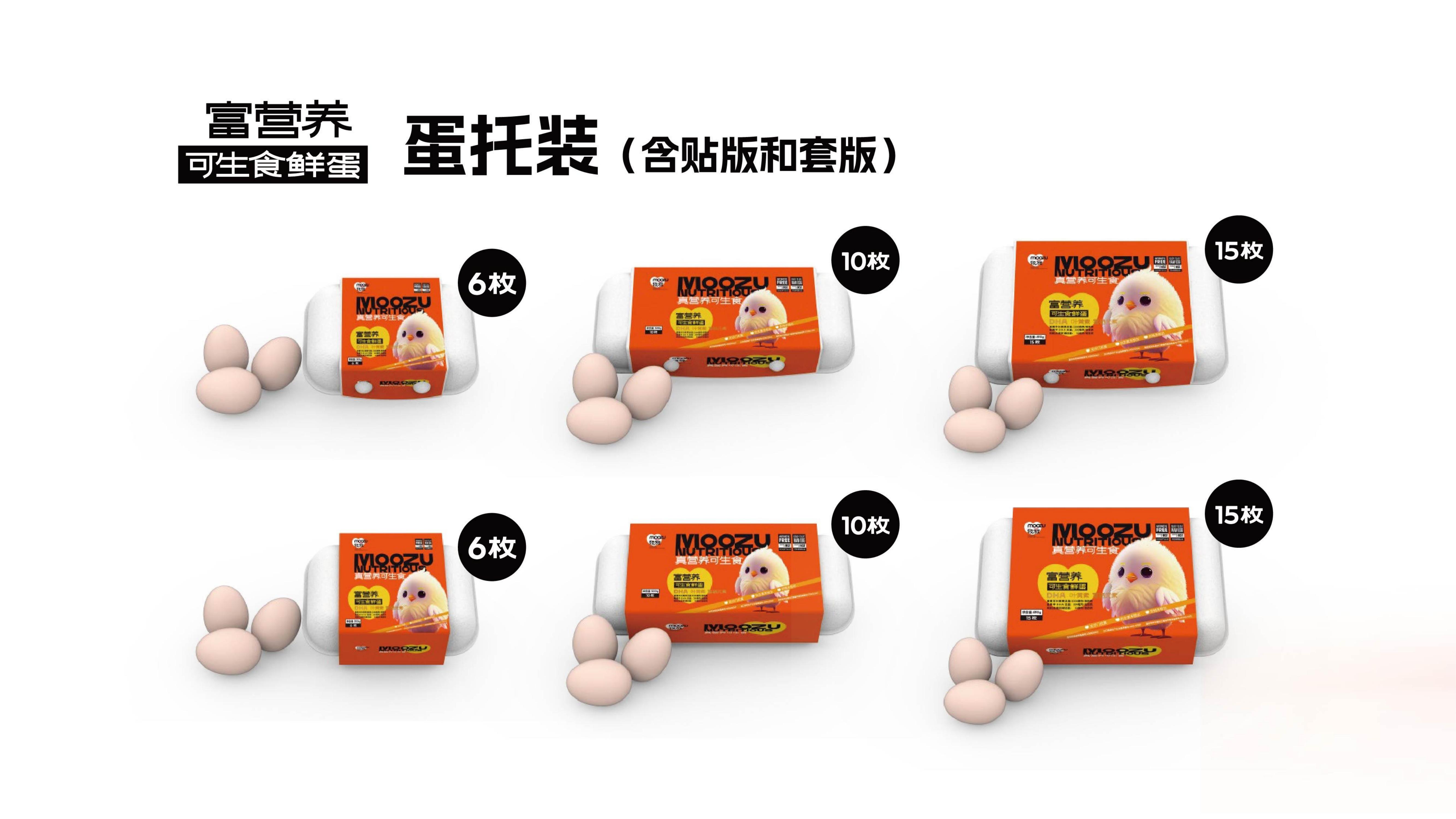 牧族 牧族