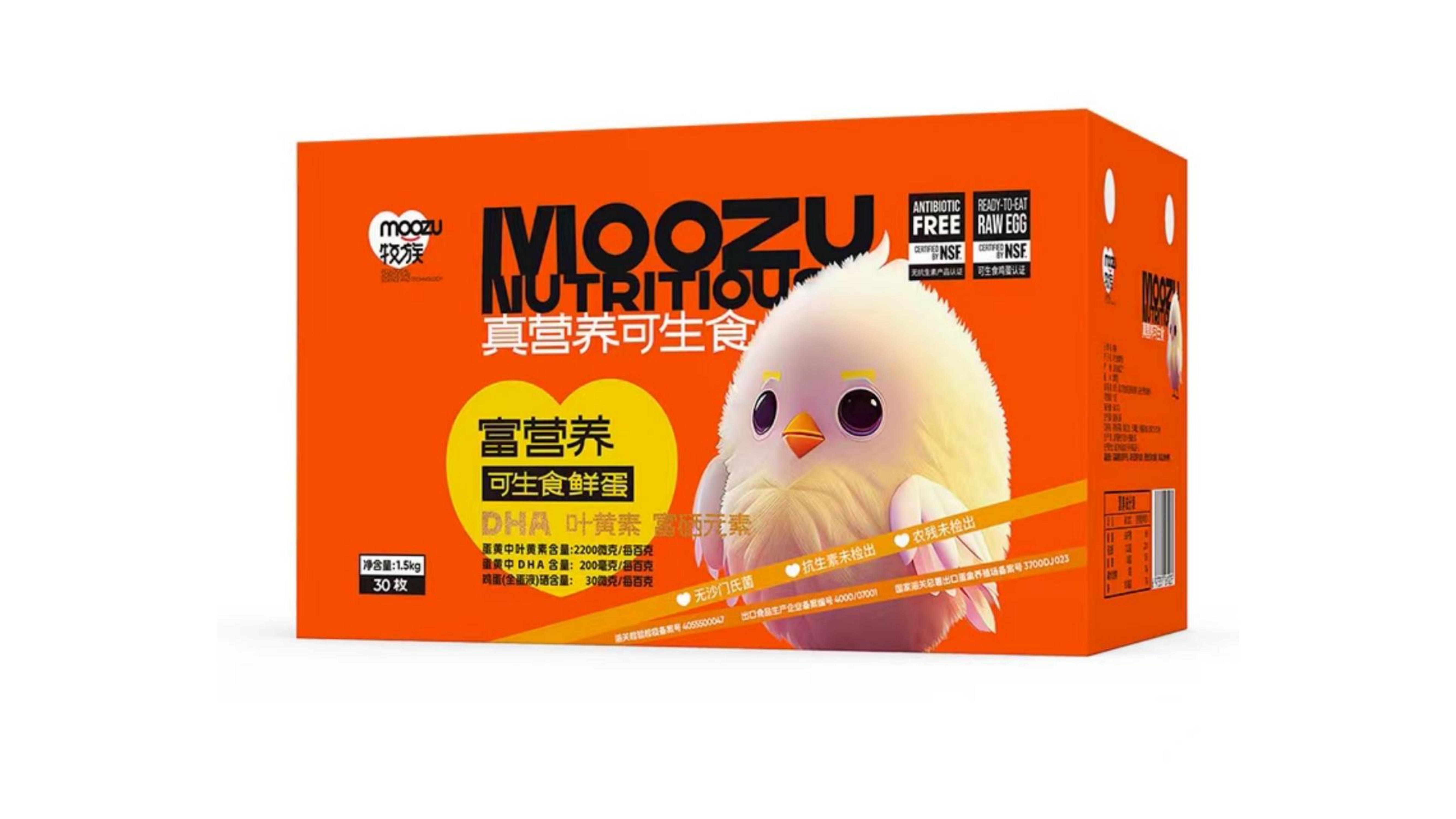 牧族 牧族
