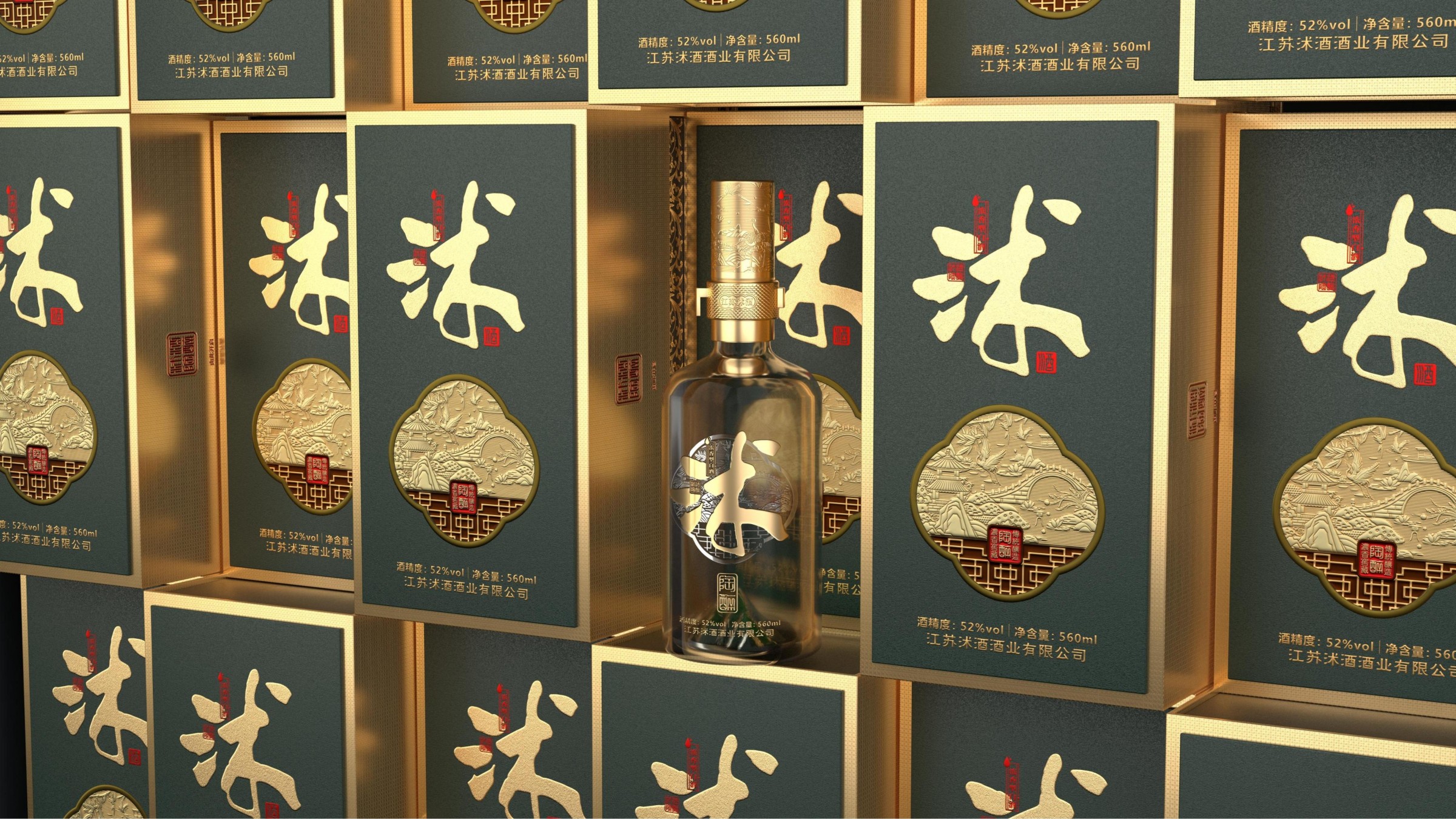 酒類包裝 酒類包裝