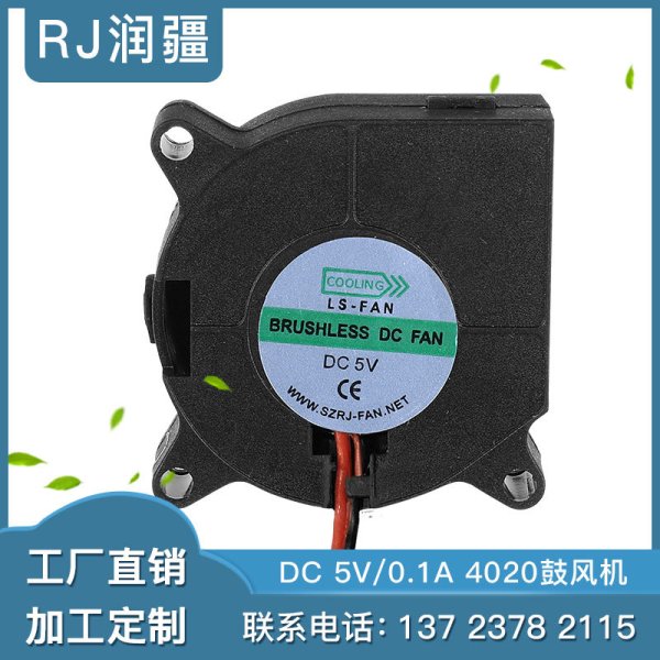 4020直流鼓風(fēng)機(jī)