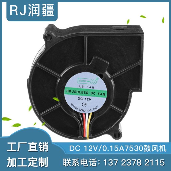 直流7530鼓風(fēng)機(jī)