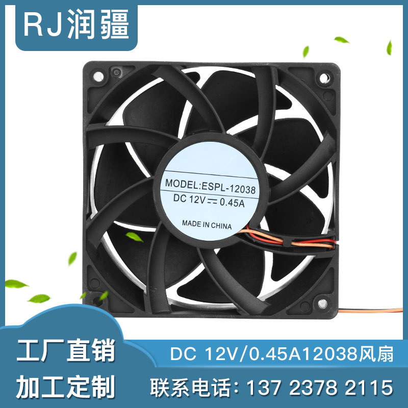 DC12038直流散熱風(fēng)扇