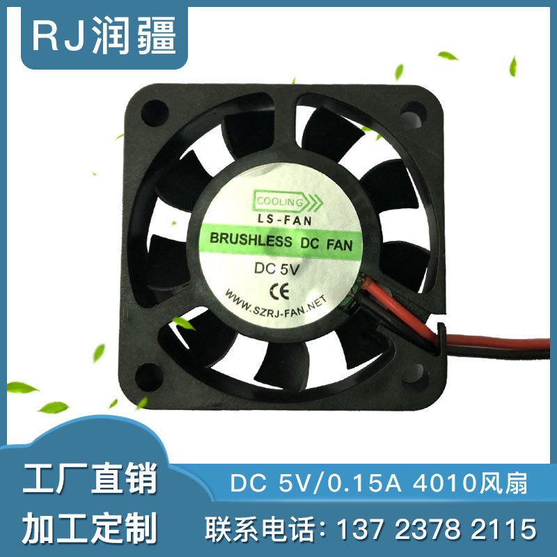 DC4010直流散熱風(fēng)扇