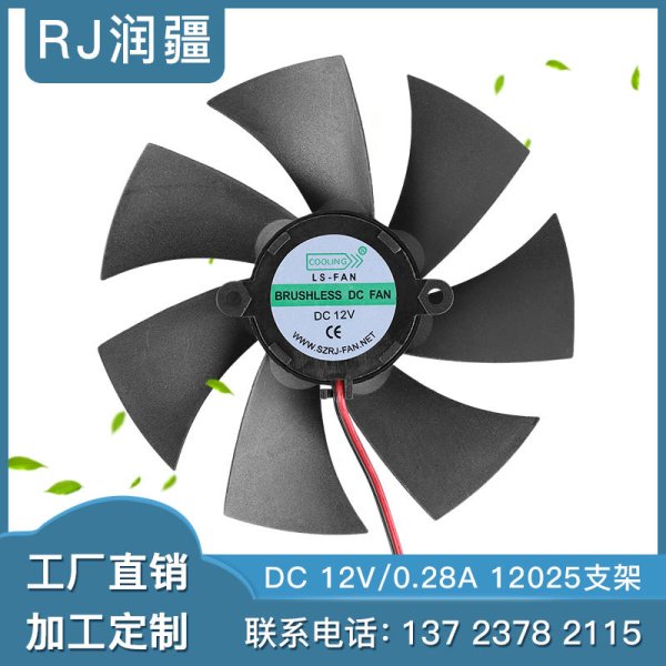 DC12025支架散熱風扇直流