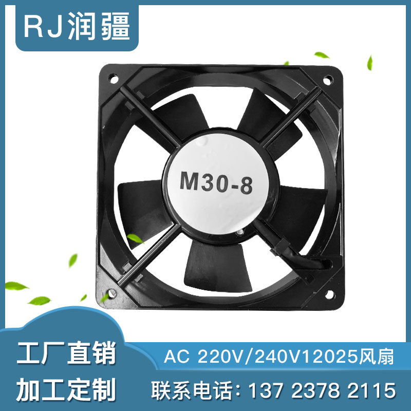 AC12025交流散熱風(fēng)扇