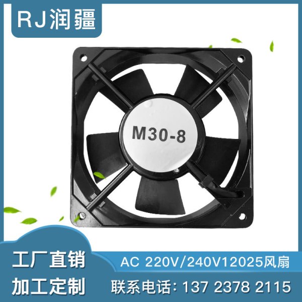 AC12025交流散熱風(fēng)扇