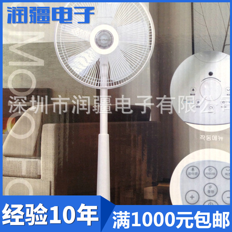 落地扇