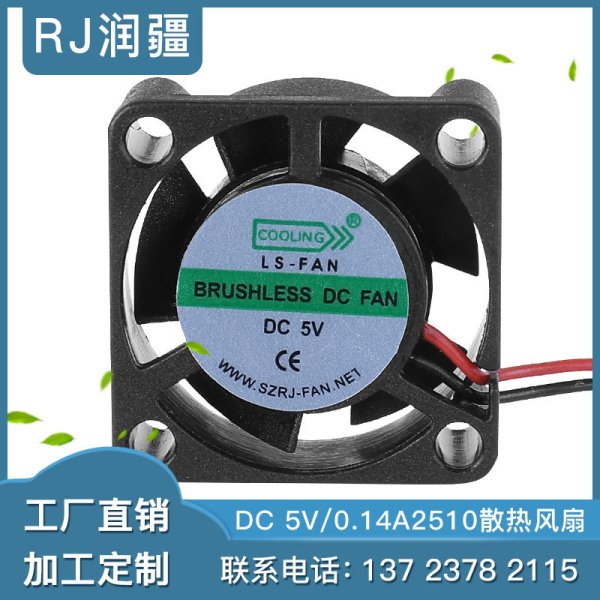 微型工業溫控直流風扇