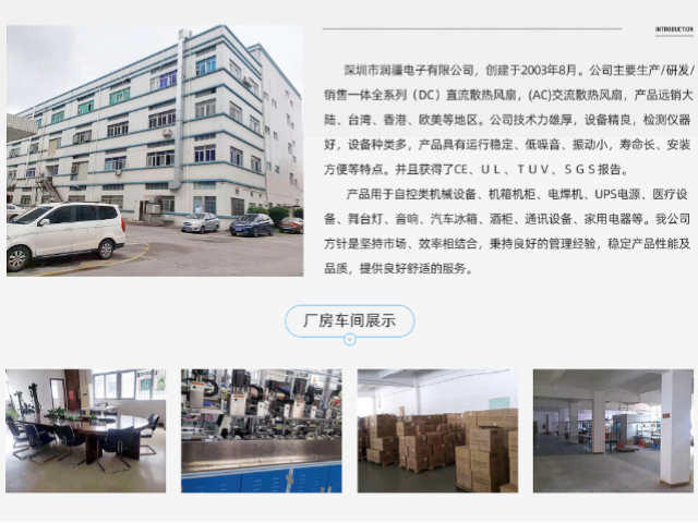 廣東滾珠結構直流風扇哪家信得過 報價/價格 深圳市潤疆電子供應