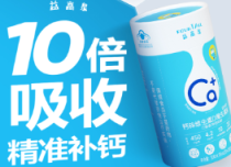 益高泉液體鈣