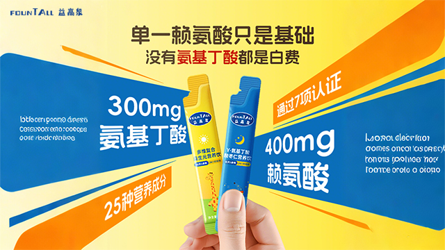江蘇哪里有益高泉氨基丁酸哪些好