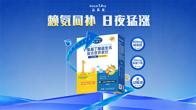 江蘇益高泉氨基丁酸能吃嗎