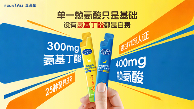 廣州健康益高泉氨基丁酸服務電話 南京諾荷健康科技供應