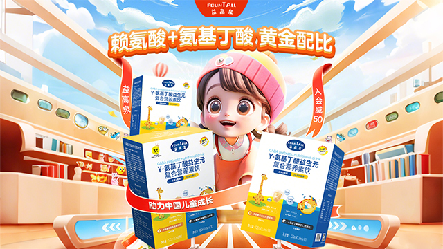 健康益高泉氨基丁酸怎么樣