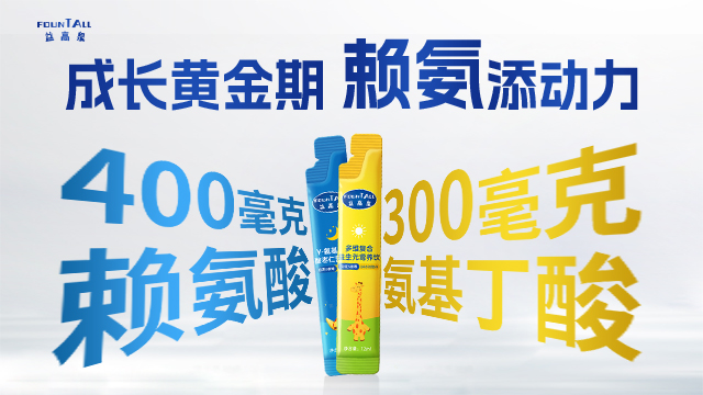 南京淘寶益高泉氨基丁酸客服電話,益高泉氨基丁酸