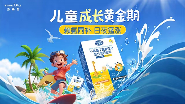 3-18歲益高泉多大孩子吃