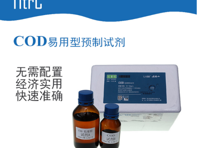 江苏水中油类在线水质监测生产厂家 智源水利环境江苏供应