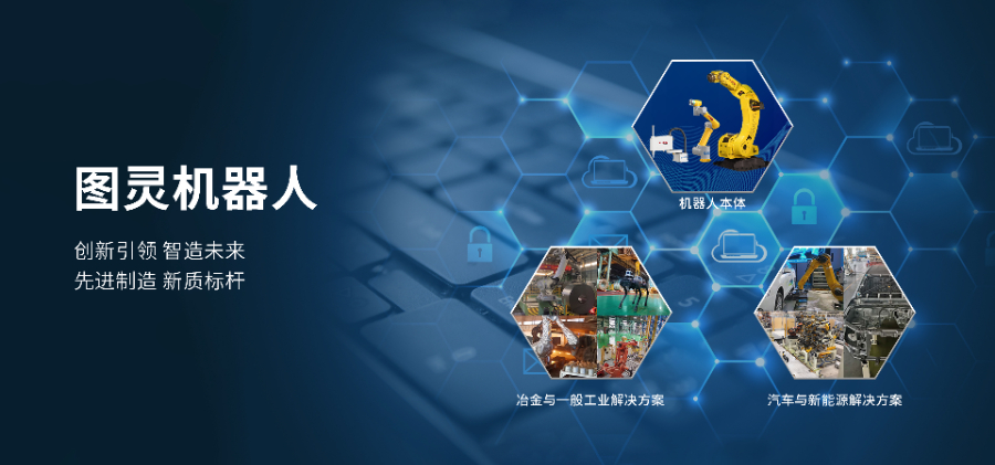 南通六軸機器人廠家 來電咨詢 上海圖靈智造機器人股份供應