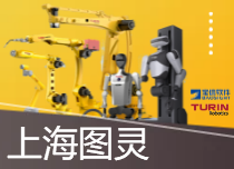 上海图灵