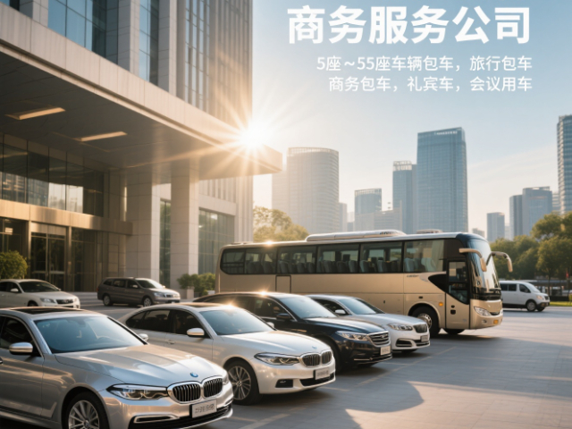 四川音樂(lè)節(jié)包車(chē)服務(wù)一日游 四川明陽(yáng)悅行商務(wù)服務(wù)供應(yīng)