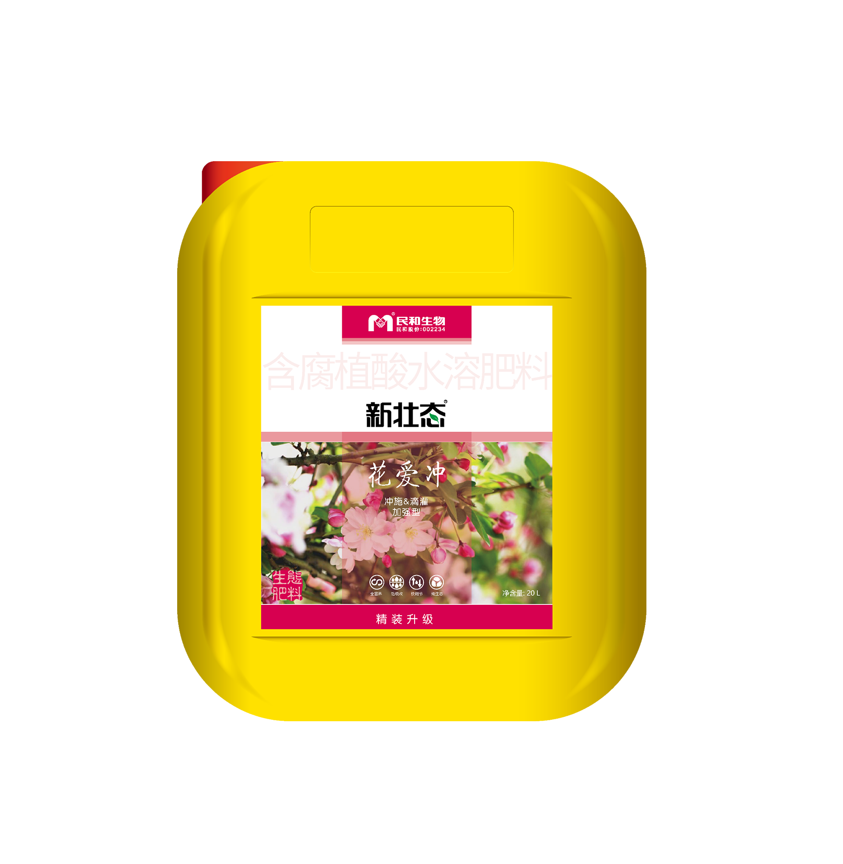 花愛沖加強(qiáng)型