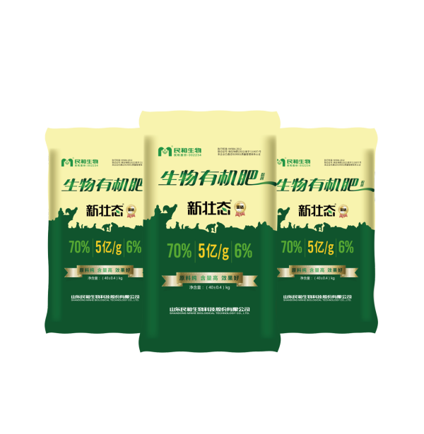 高端固體生物有機肥（70%粉劑）