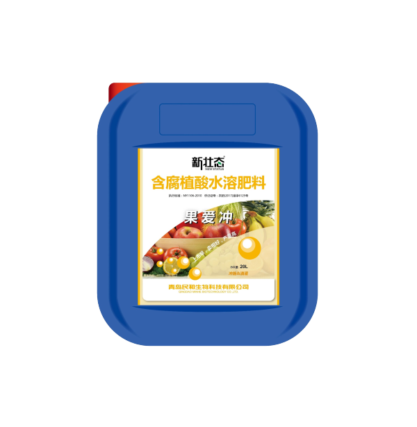 果愛沖沖施肥