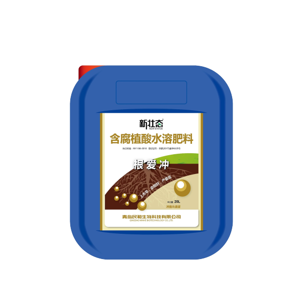 根愛沖沖施肥