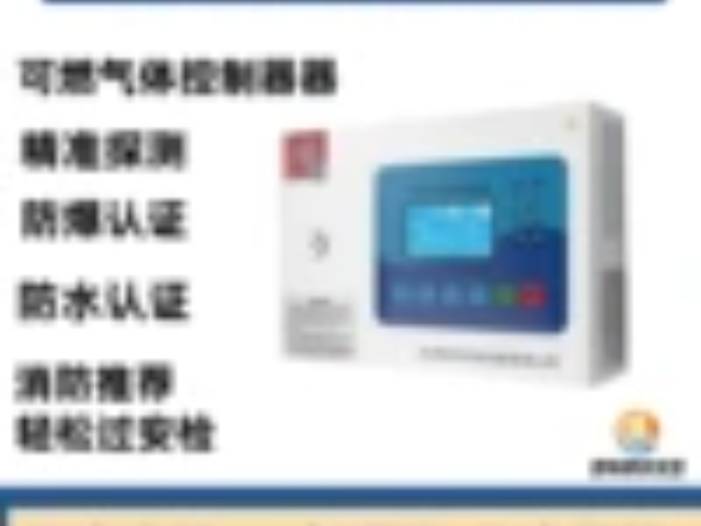 南京消防認證燃氣報警器怎么選,燃氣報警器