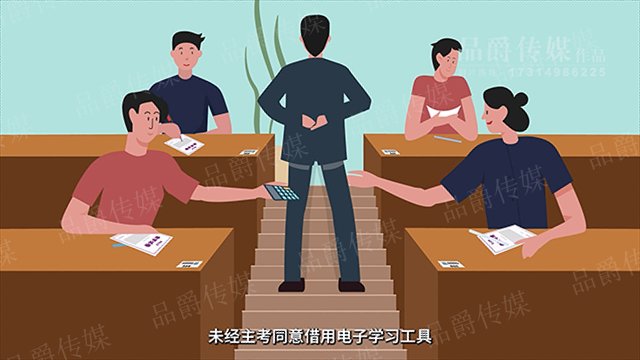 黃山科普動畫