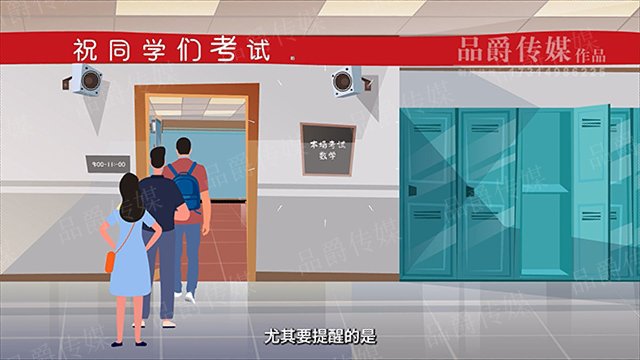 淮安MG動畫