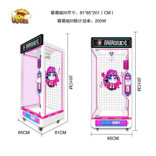 萌萌噠剪刀機(jī)