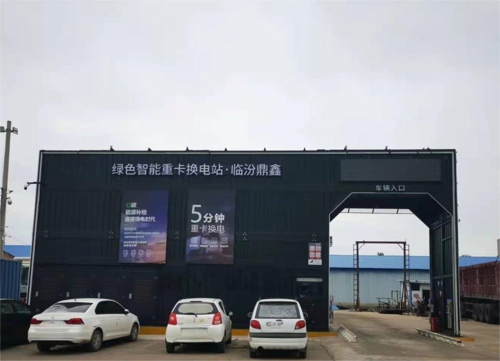 換電站：快速換電，開啟出行新體驗