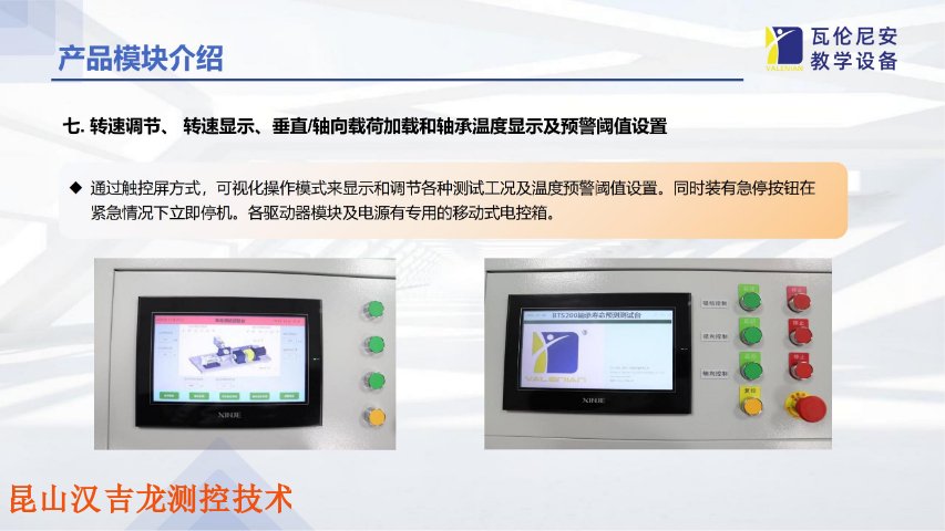 苏州轴承试验机厂家排名 值得信赖 昆山汉吉龙测控技术供应