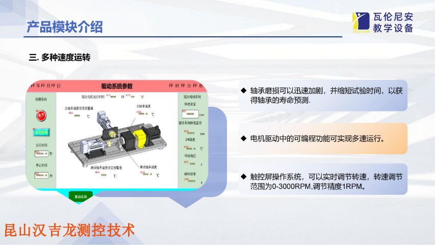 河南軸承試驗機特點,軸承試驗機