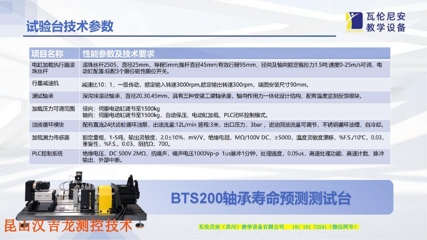 河南旋轉機械軸承試驗機,軸承試驗機