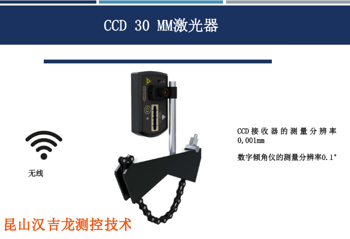 苏州激光对中仪器 昆山汉吉龙测控技术供应