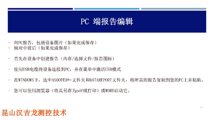 法國聯軸器對中儀維修