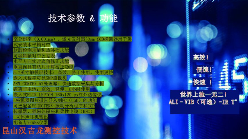 synergys聯(lián)軸器對中儀調(diào)試,聯(lián)軸器對中儀