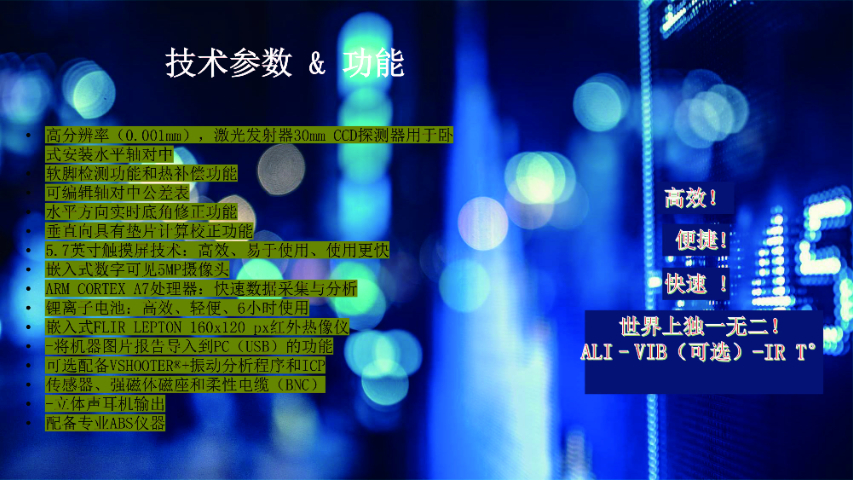 蘇州激光對中儀設(shè)備 昆山漢吉龍測控技術(shù)供應(yīng)