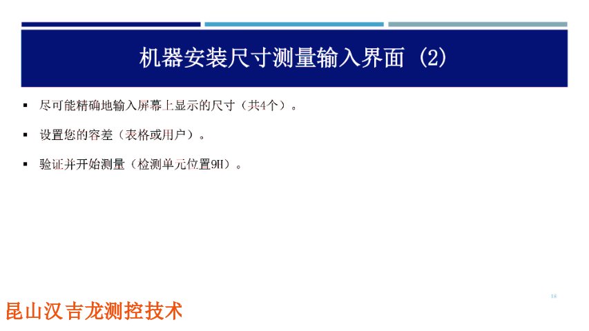 轉(zhuǎn)軸聯(lián)軸器對(duì)中儀校準(zhǔn)規(guī)范,聯(lián)軸器對(duì)中儀