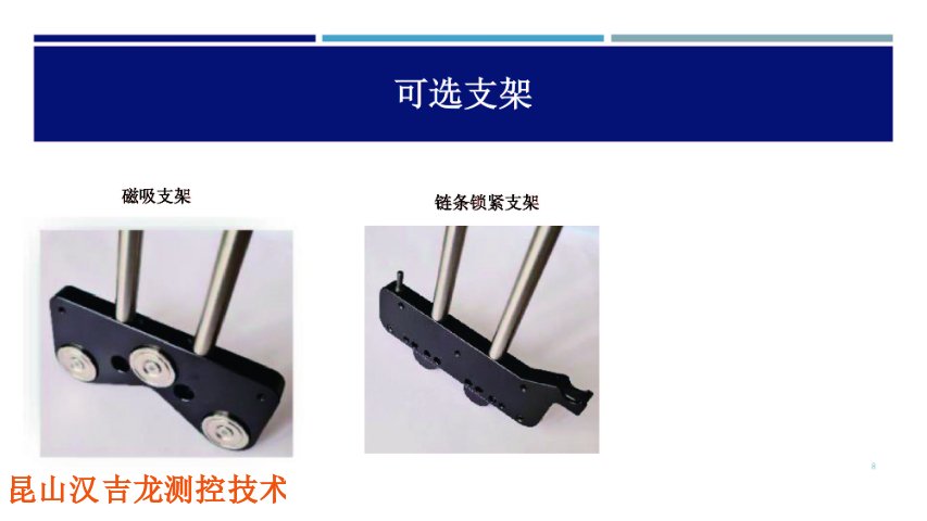 經濟型聯軸器對中儀使用方法圖解